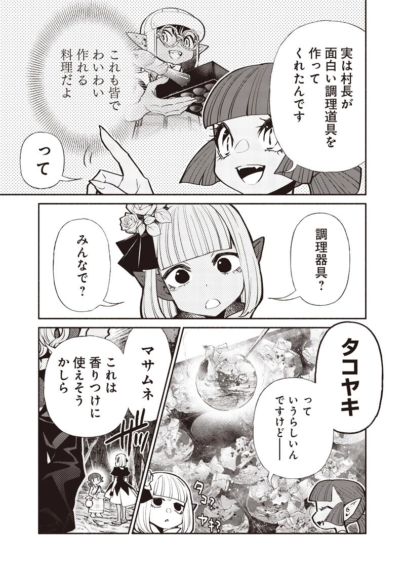 転生ゴブリンだけど質問ある？ 第139話 - 5