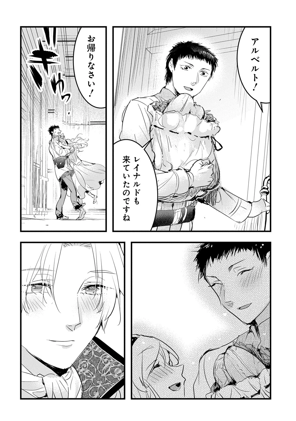 転生した悪役令嬢は復讐を望まない THE COMIC 第54話 - 18