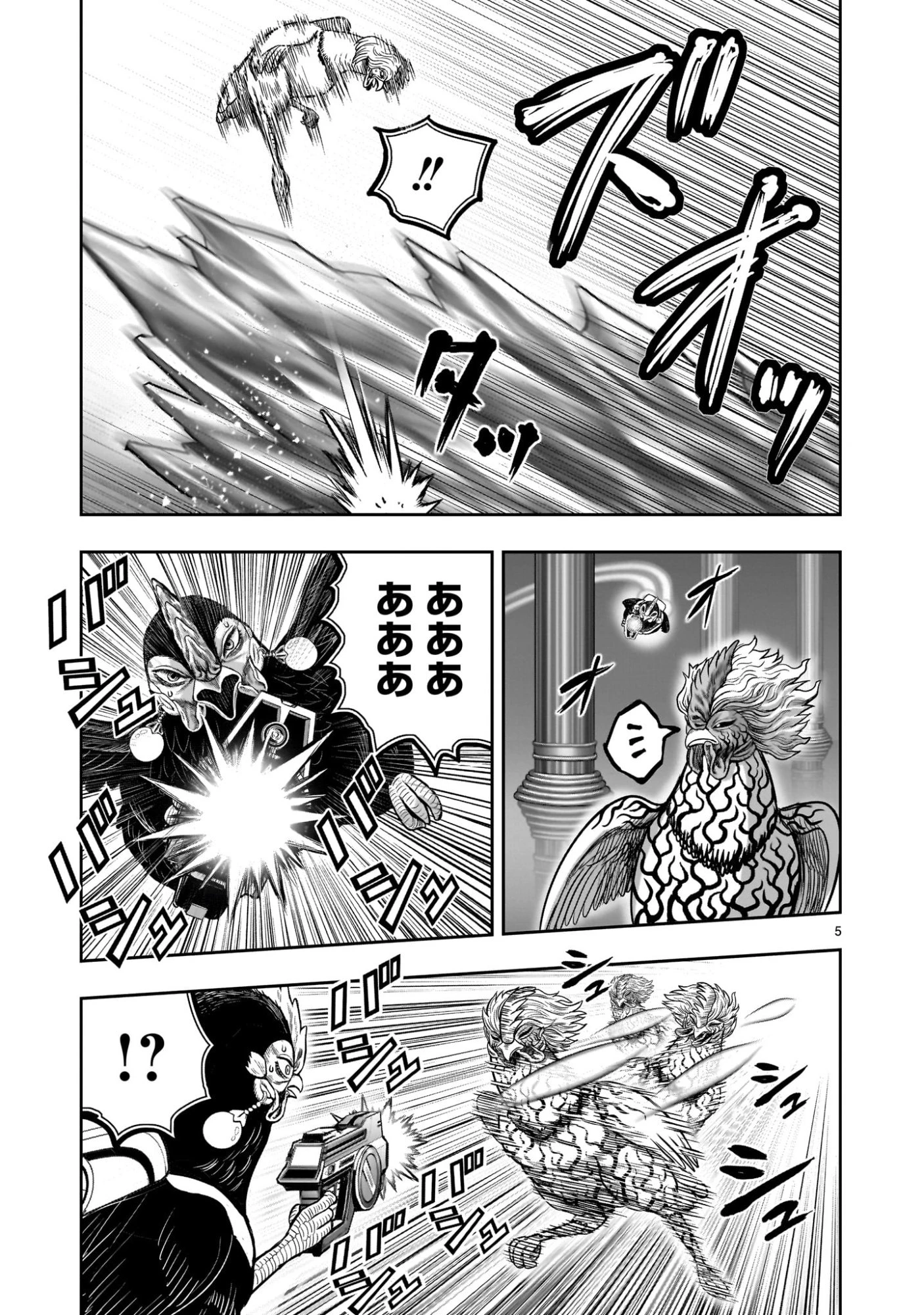 ニワトリ・ファイター 第58話 - 5