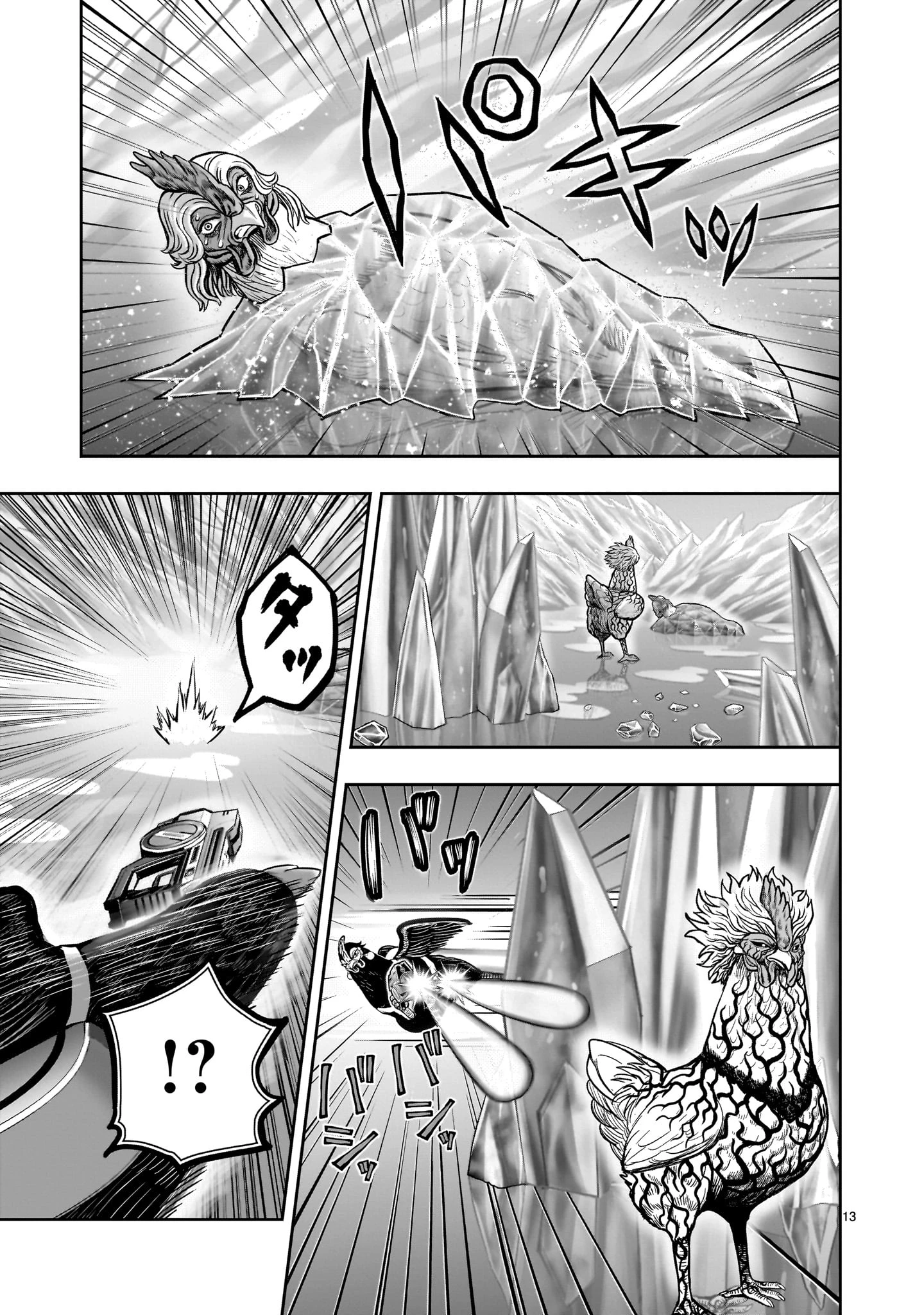 ニワトリ・ファイター 第58話 - 13