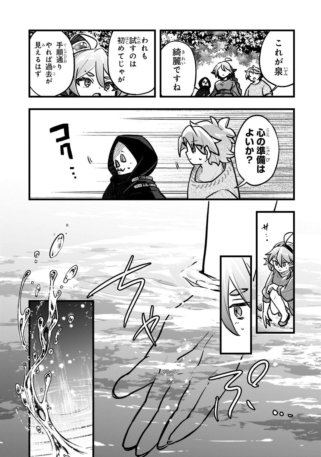 太っちょ貴族は迷宮でワルツを踊る 第18話 - 5