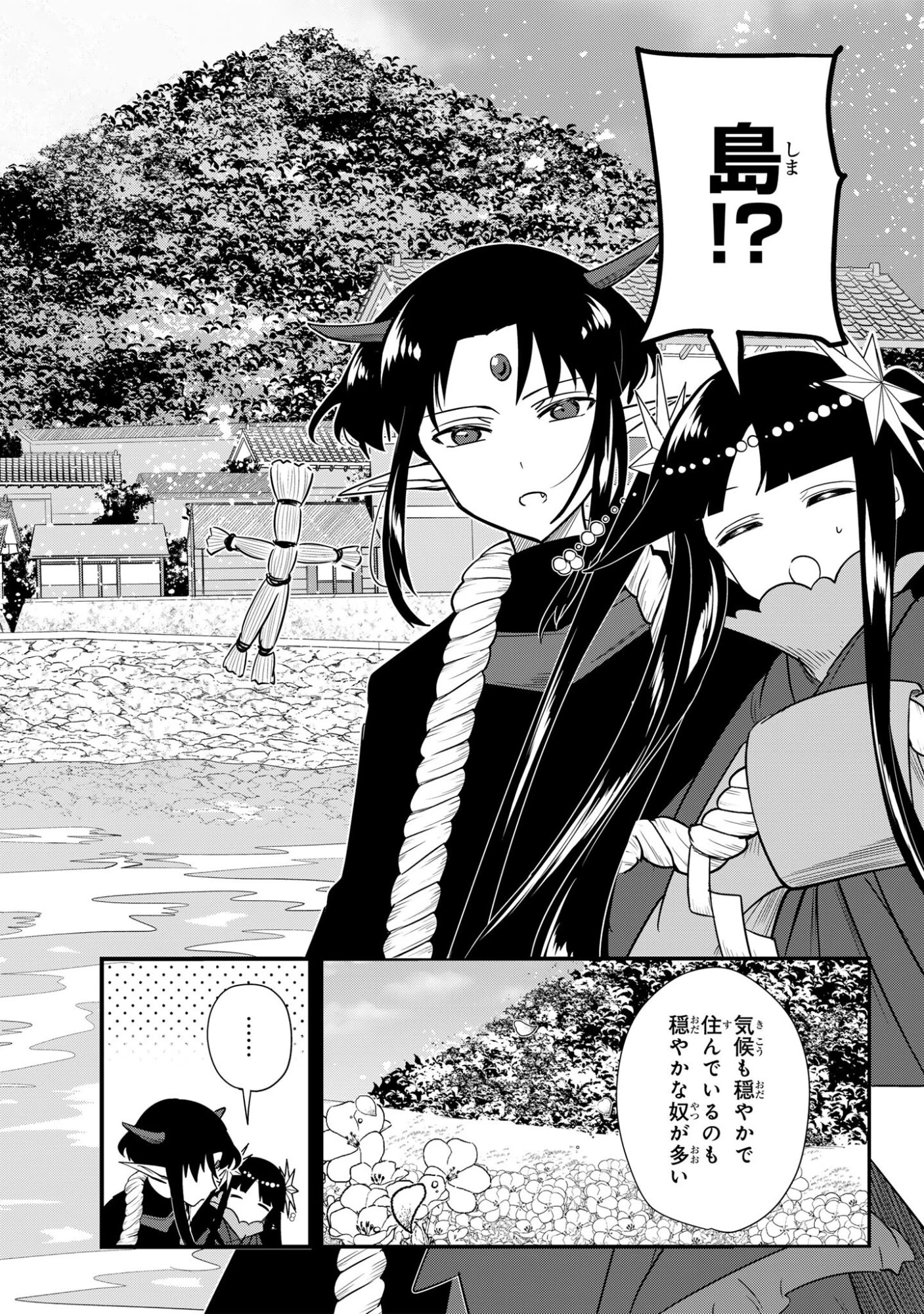 即オチ魔法少女セイ 第8話 - 2