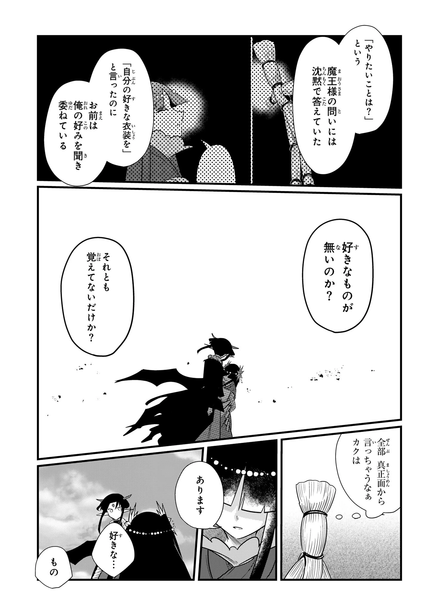 即オチ魔法少女セイ 第8話 - 11