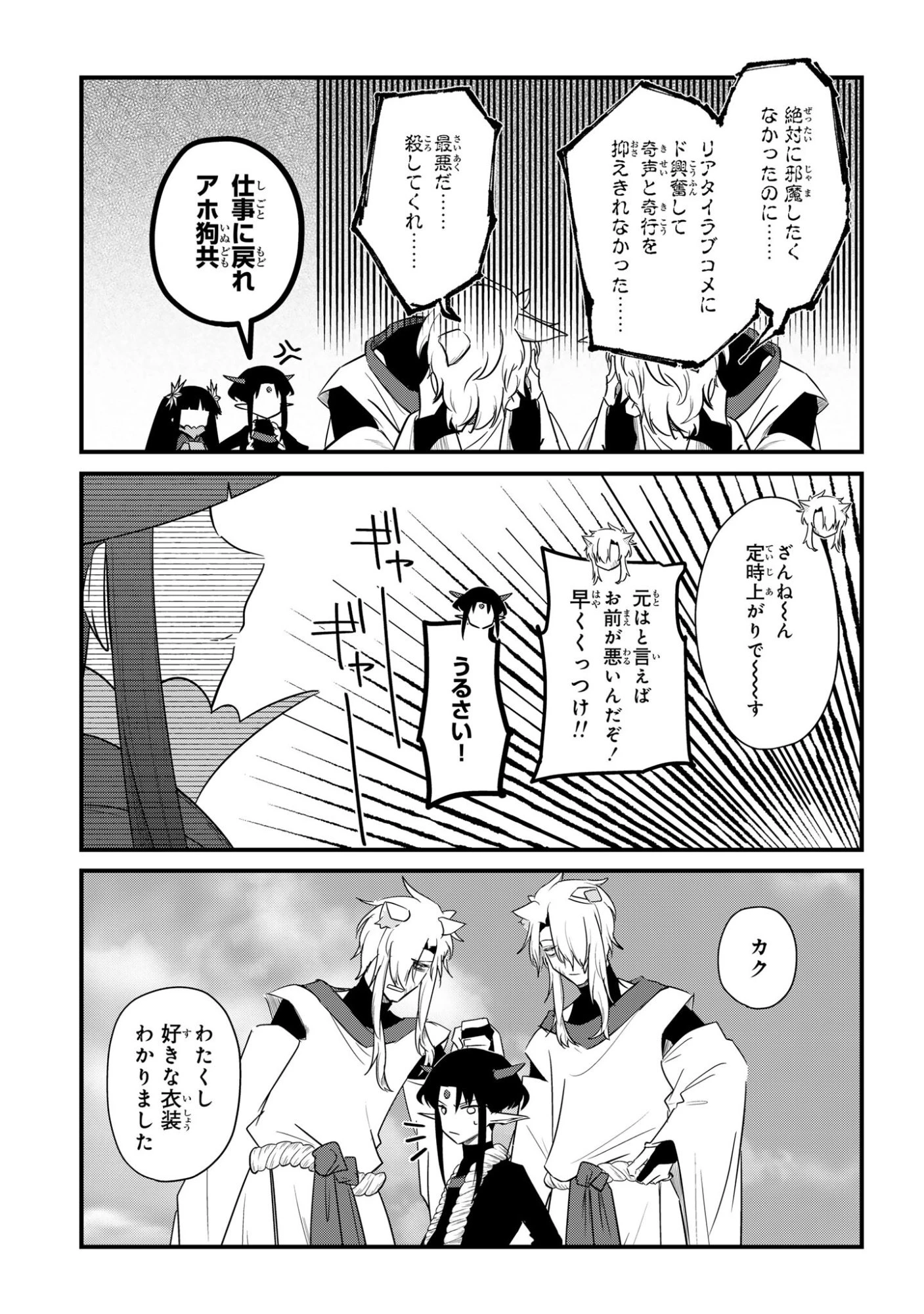 即オチ魔法少女セイ 第8話 - 17