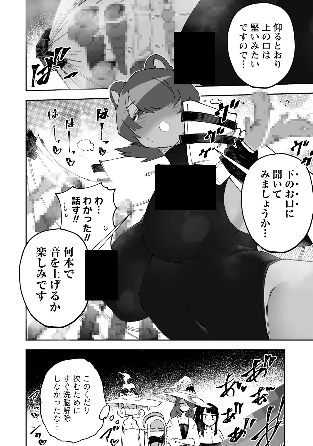 搾り取らないで、女商人さん!! 第68話 - 10