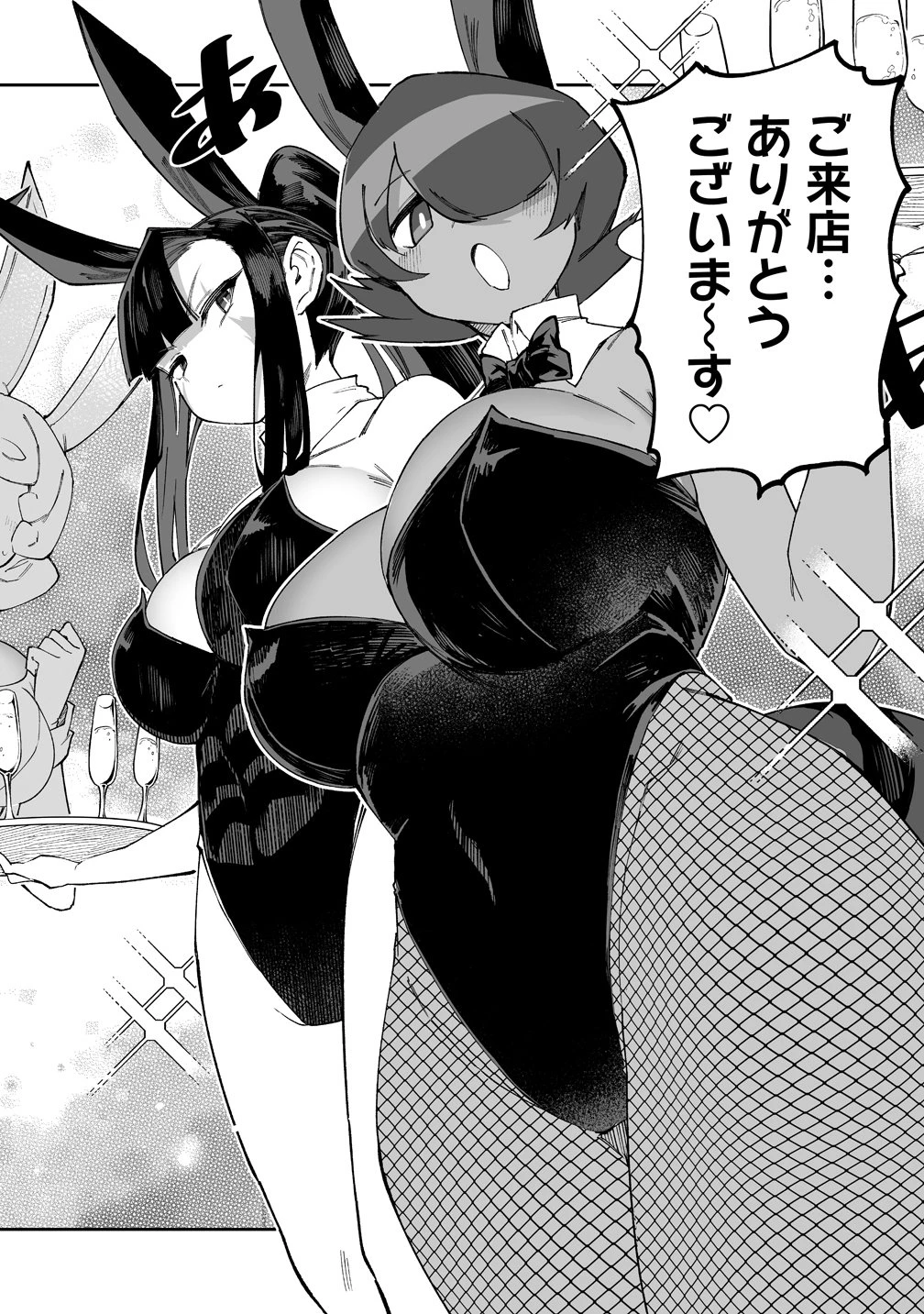 搾り取らないで、女商人さん!! 第68話 - 12