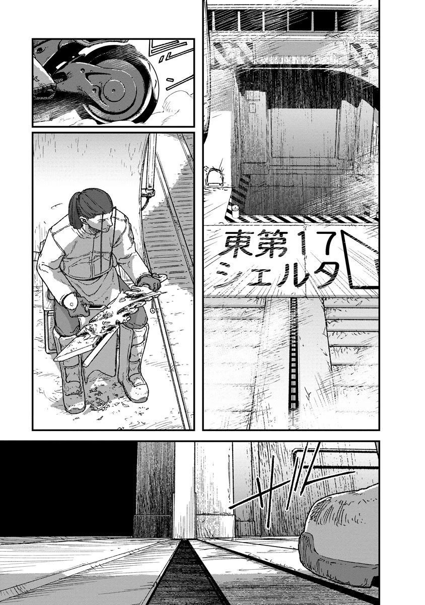 天蓋のヴォールト 第5話 - 3