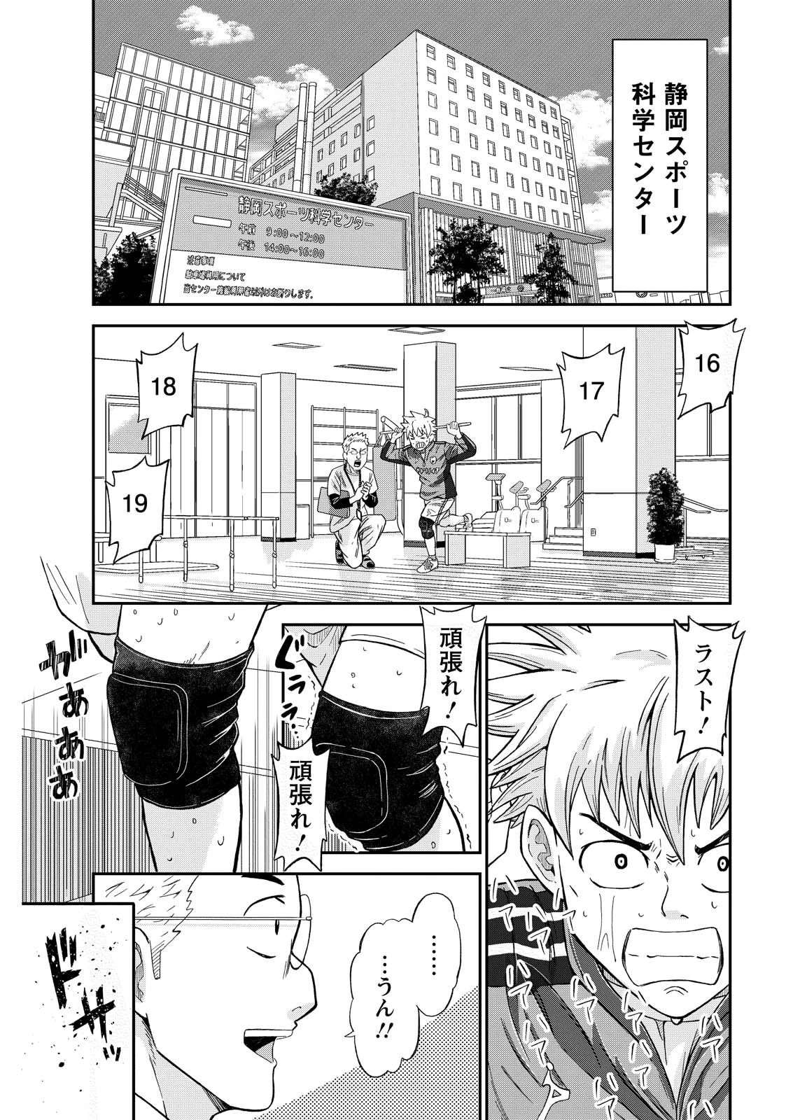 ヴィトーリアの監督 第4話 - 1