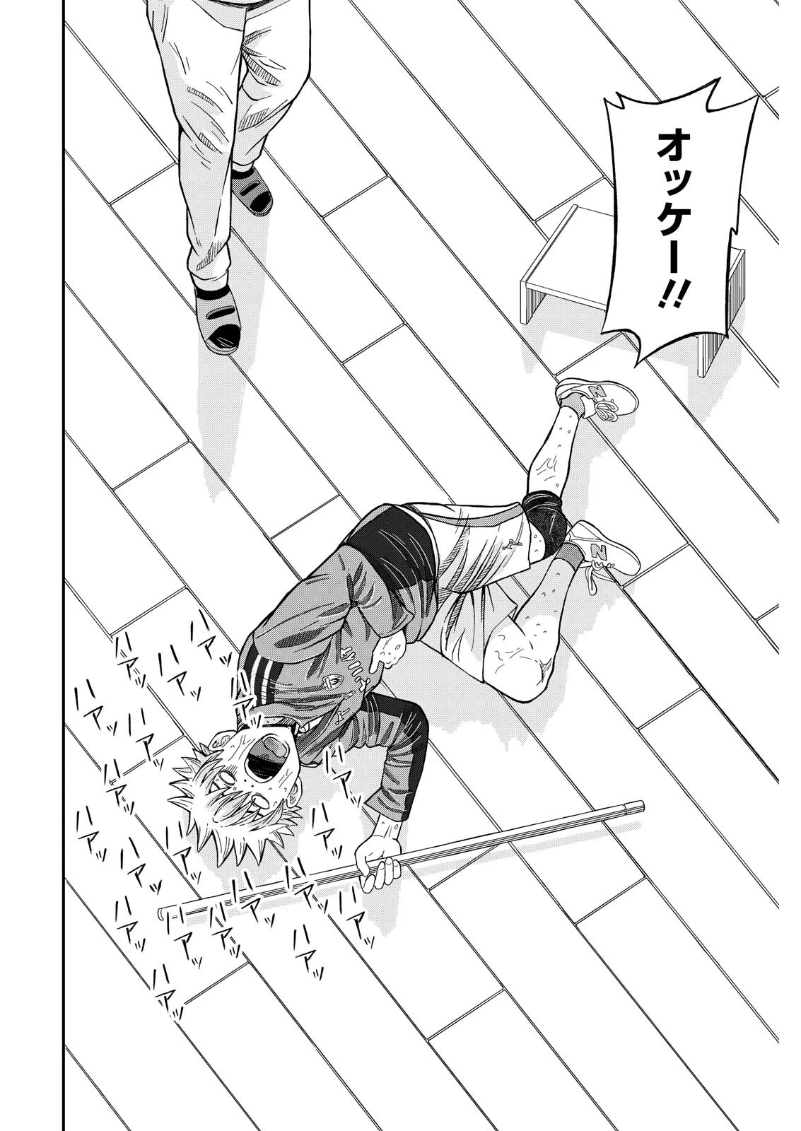 ヴィトーリアの監督 第4話 - 2