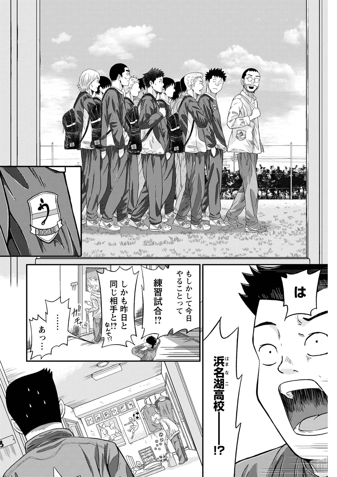 ヴィトーリアの監督 第4話 - 6