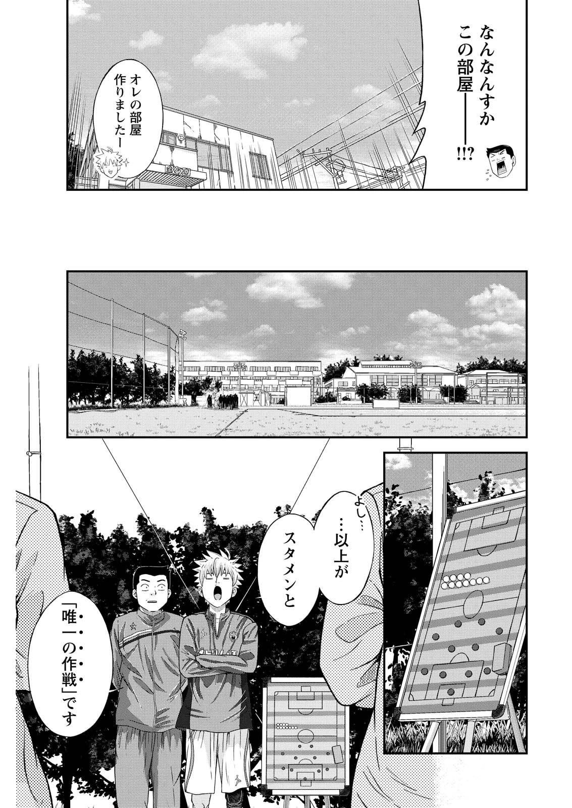 ヴィトーリアの監督 第4話 - 7