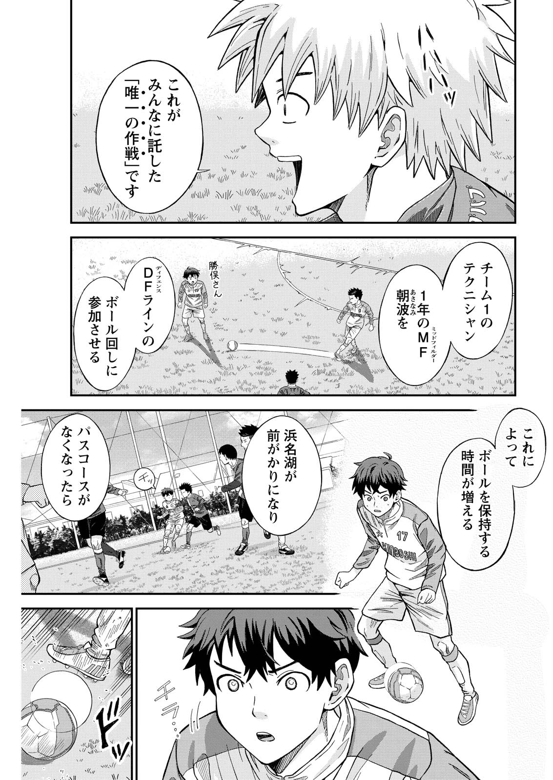 ヴィトーリアの監督 第4話 - 15