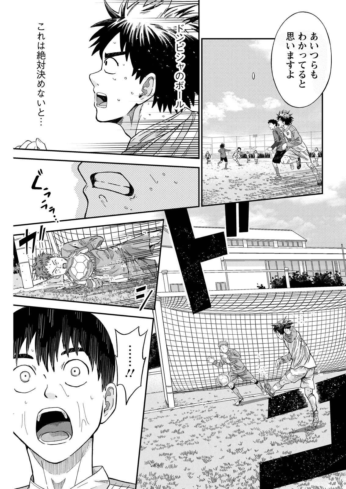 ヴィトーリアの監督 第4話 - 19