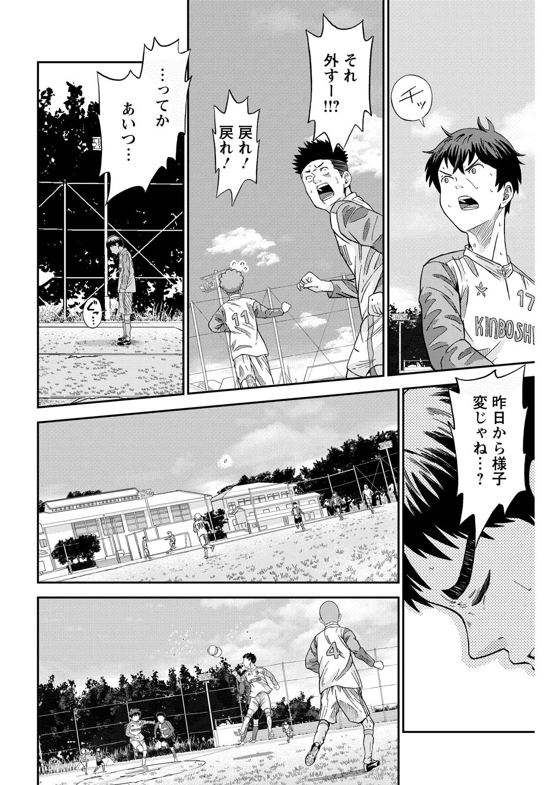 ヴィトーリアの監督 第4話 - 20