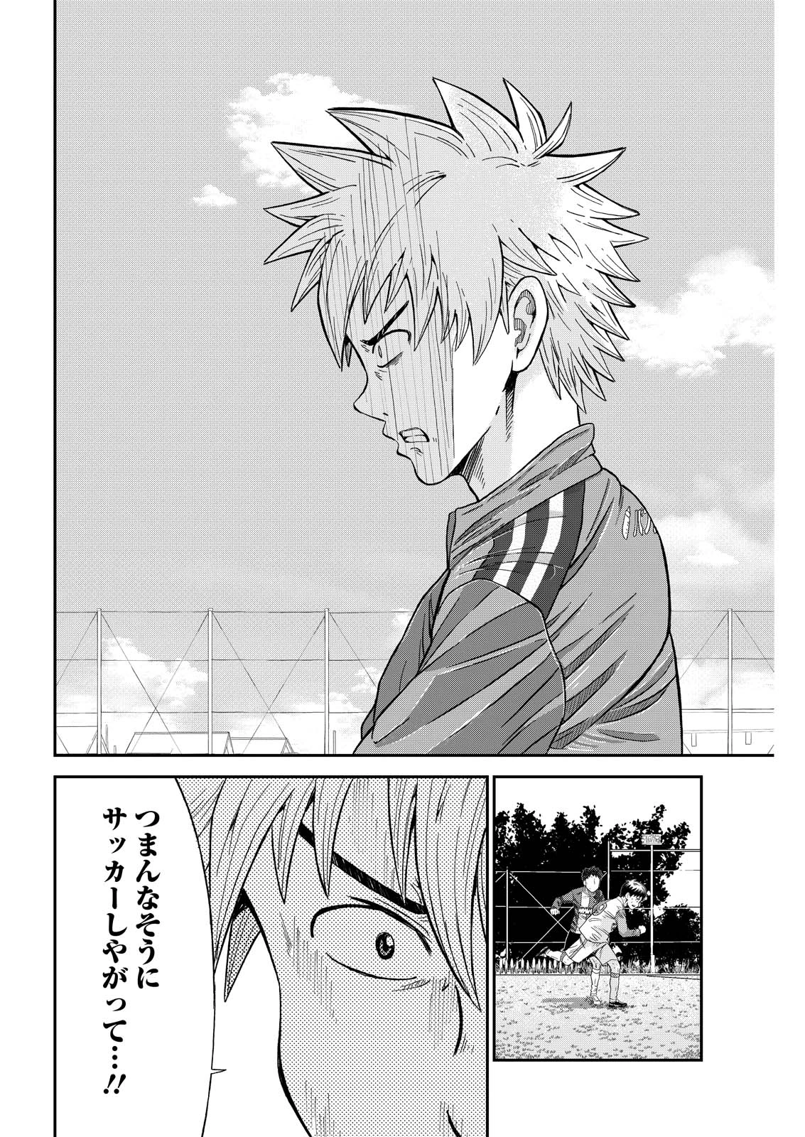 ヴィトーリアの監督 第4話 - 24