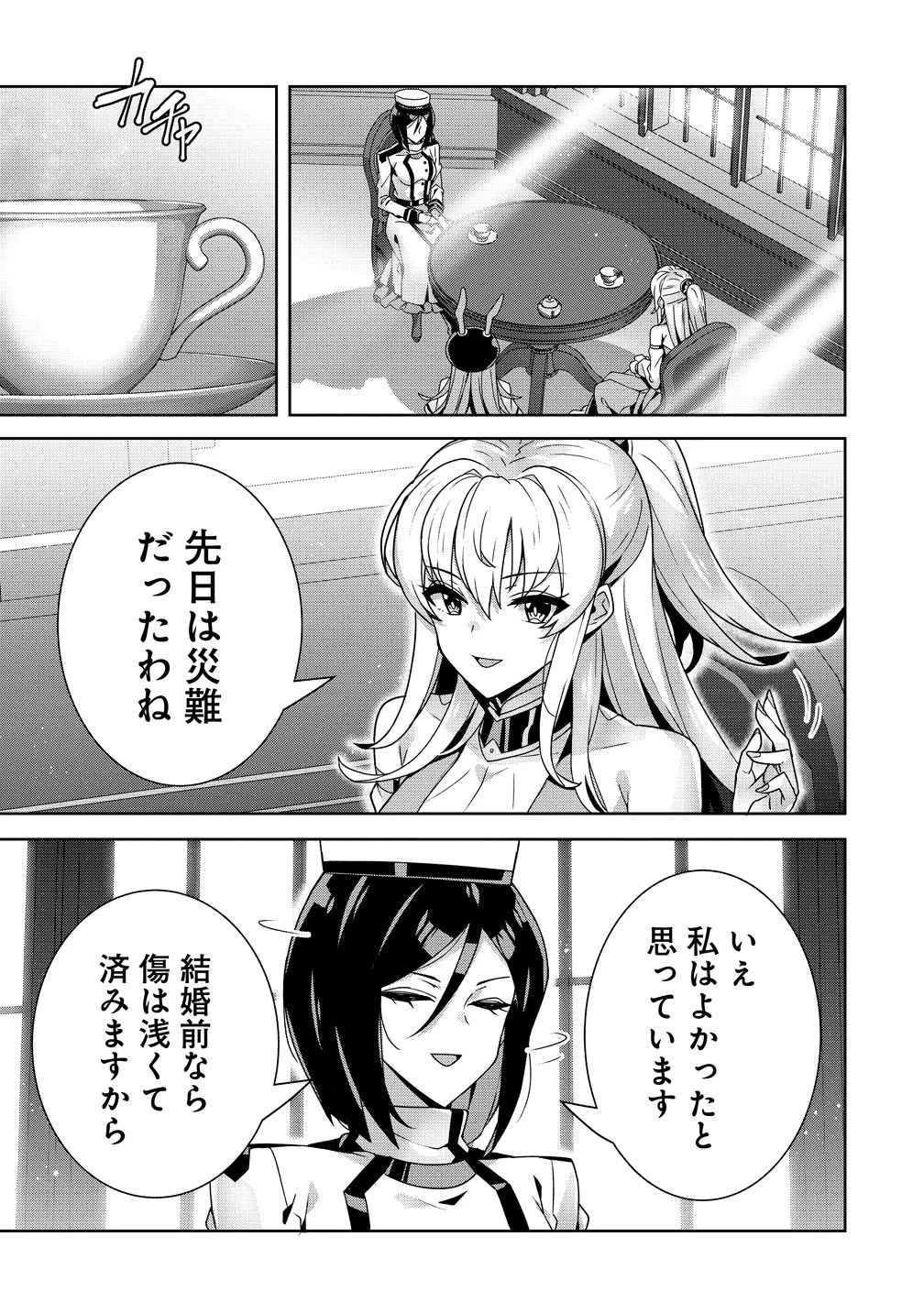 要らない悪役令嬢、我が国で引き取りますわ～優秀なご令嬢方を追放だなんて愚かな真似、国を滅ぼしましてよ?～ 第16話 - 3