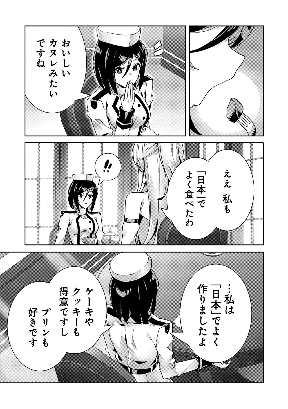 要らない悪役令嬢、我が国で引き取りますわ～優秀なご令嬢方を追放だなんて愚かな真似、国を滅ぼしましてよ?～ 第16話 - 5