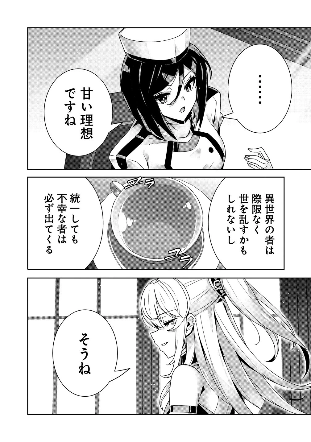 要らない悪役令嬢、我が国で引き取りますわ～優秀なご令嬢方を追放だなんて愚かな真似、国を滅ぼしましてよ?～ 第16話 - 10