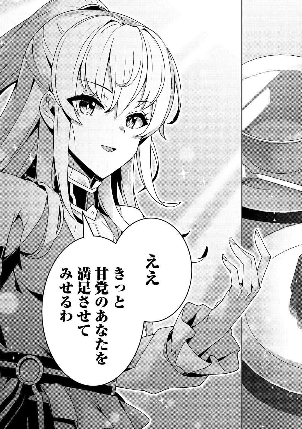 要らない悪役令嬢、我が国で引き取りますわ～優秀なご令嬢方を追放だなんて愚かな真似、国を滅ぼしましてよ?～ 第16話 - 13