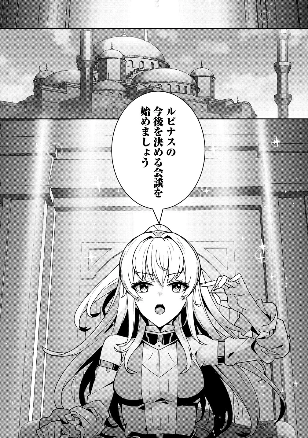 要らない悪役令嬢、我が国で引き取りますわ～優秀なご令嬢方を追放だなんて愚かな真似、国を滅ぼしましてよ?～ 第16話 - 16