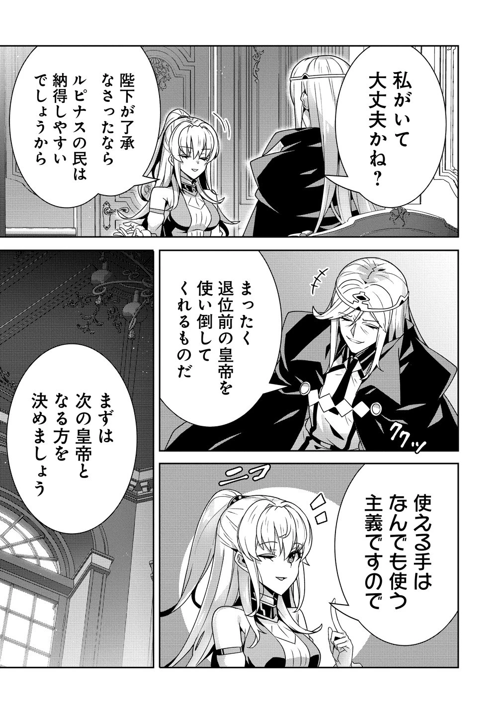 要らない悪役令嬢、我が国で引き取りますわ～優秀なご令嬢方を追放だなんて愚かな真似、国を滅ぼしましてよ?～ 第16話 - 17