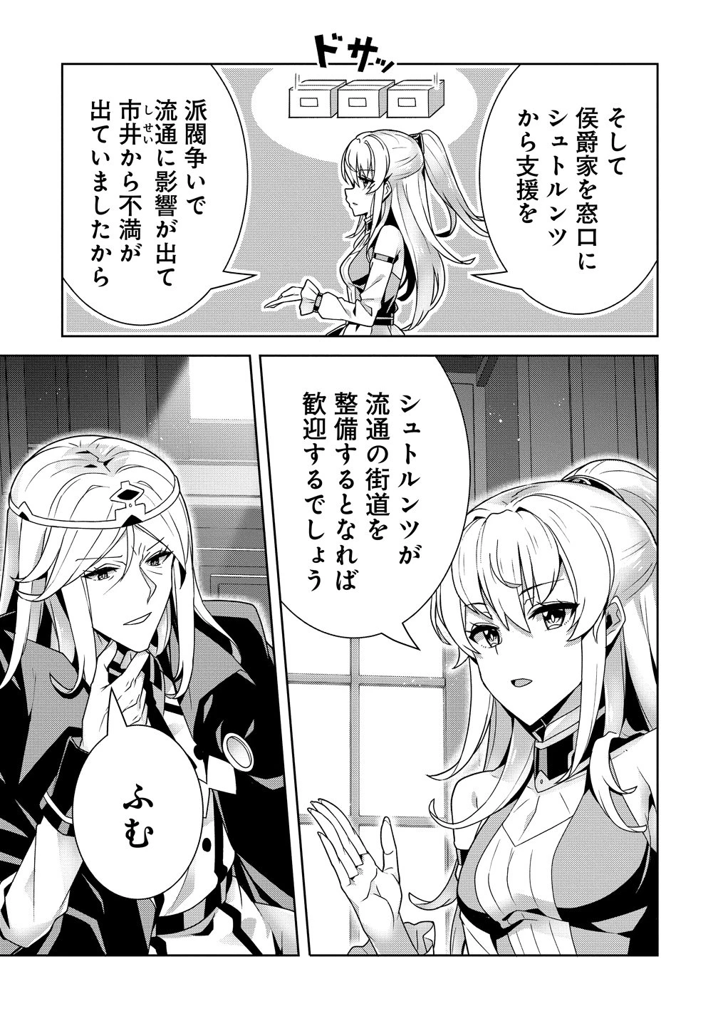 要らない悪役令嬢、我が国で引き取りますわ～優秀なご令嬢方を追放だなんて愚かな真似、国を滅ぼしましてよ?～ 第16話 - 21