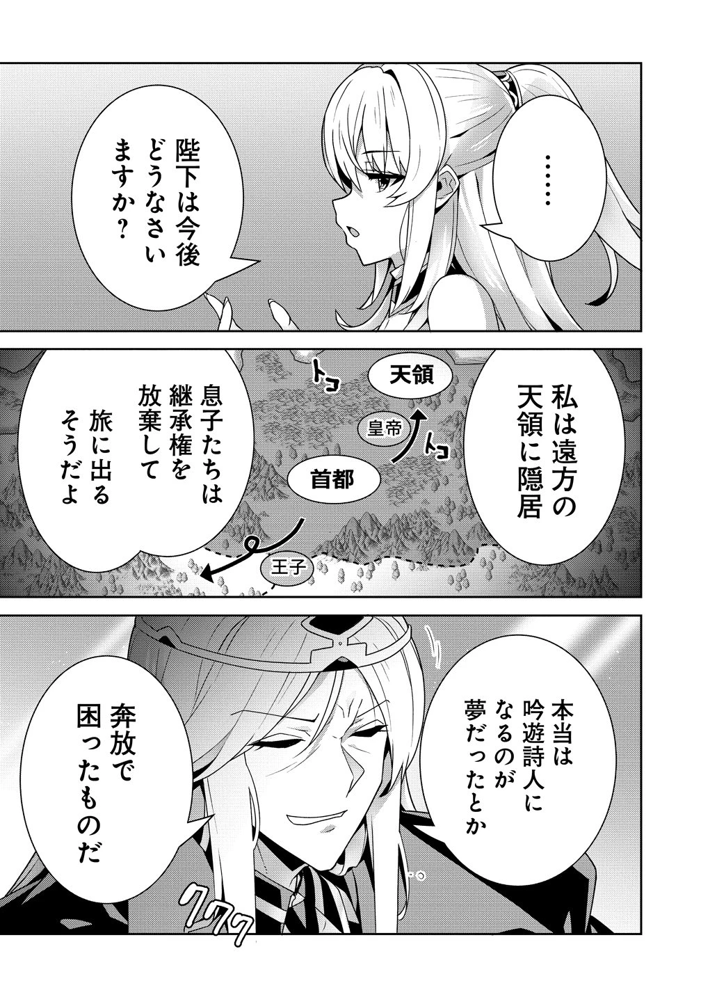 要らない悪役令嬢、我が国で引き取りますわ～優秀なご令嬢方を追放だなんて愚かな真似、国を滅ぼしましてよ?～ 第16話 - 23