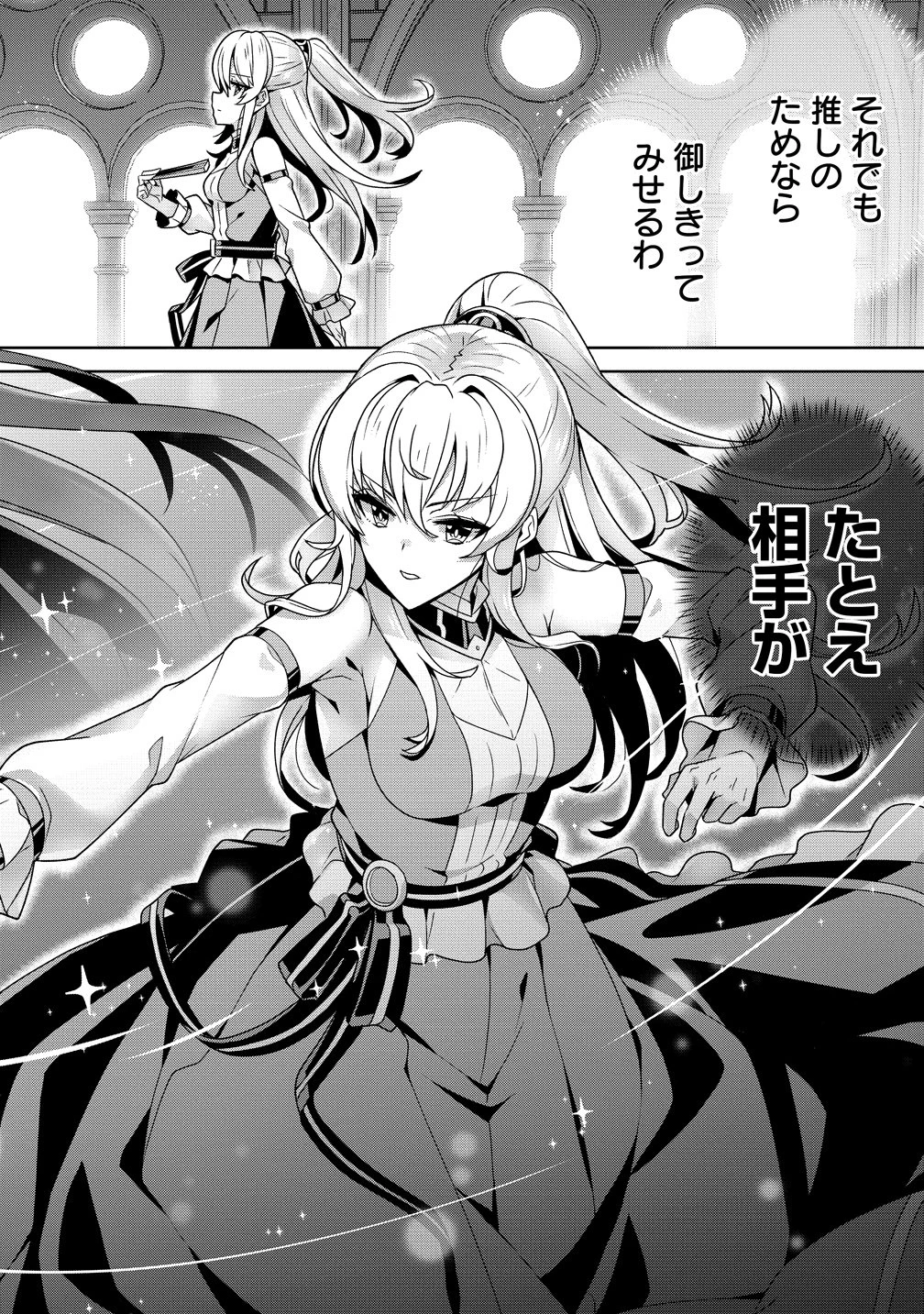 要らない悪役令嬢、我が国で引き取りますわ～優秀なご令嬢方を追放だなんて愚かな真似、国を滅ぼしましてよ?～ 第16話 - 28