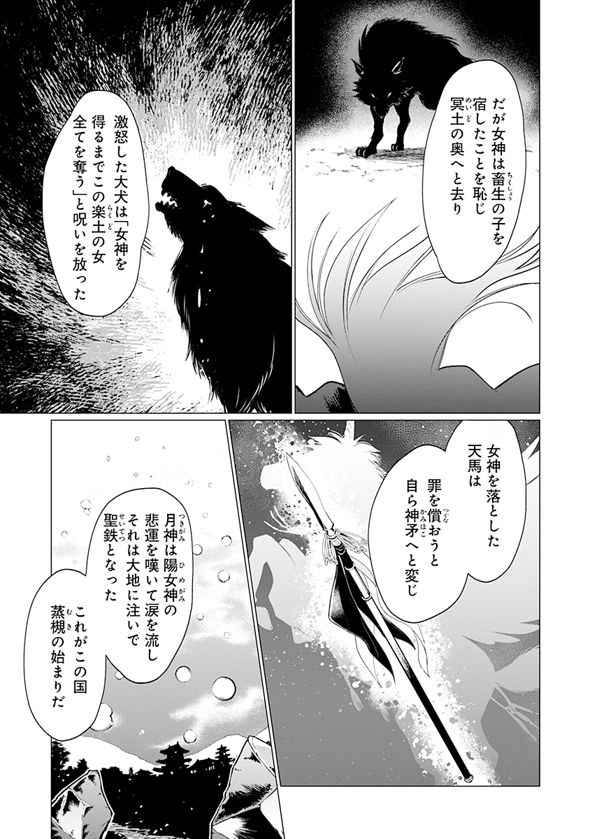 花神遊戯伝 ～異世界で溺愛と思いきや、厄災だらけで前途多難!?～ 第7話 - 7