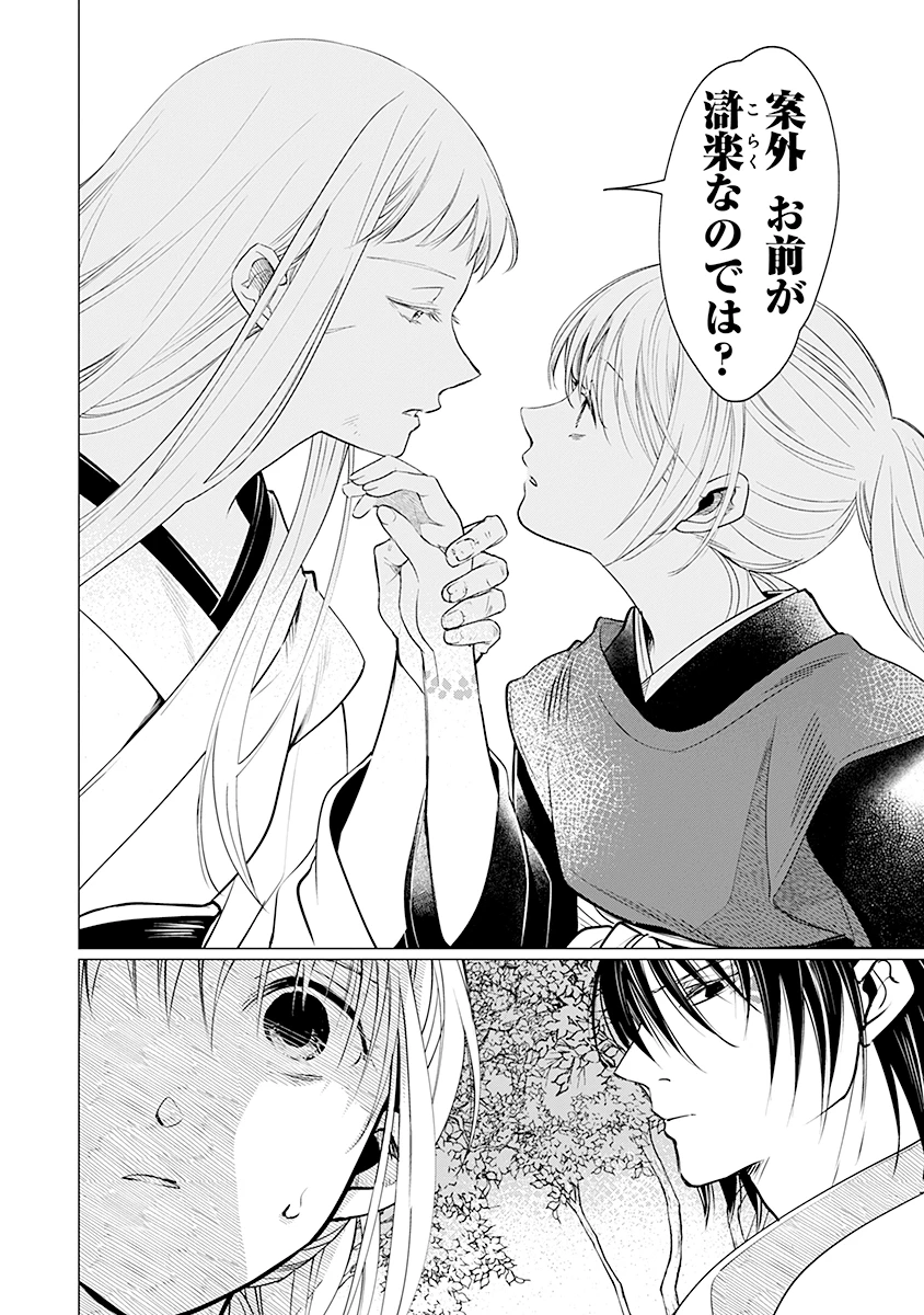 花神遊戯伝 ～異世界で溺愛と思いきや、厄災だらけで前途多難!?～ 第7話 - 10
