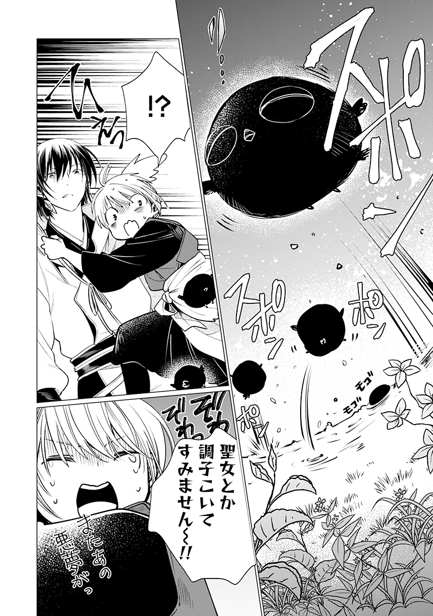 花神遊戯伝 ～異世界で溺愛と思いきや、厄災だらけで前途多難!?～ 第7話 - 18