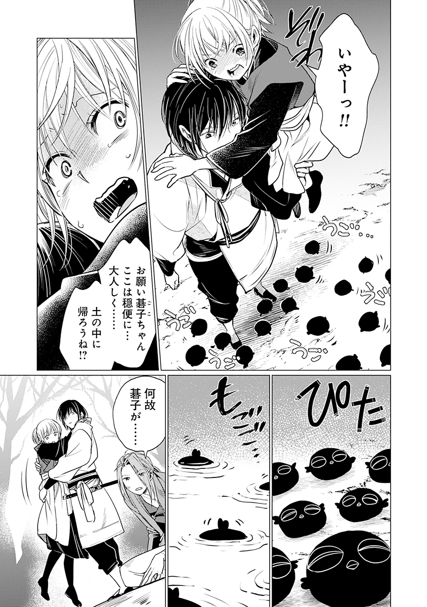 花神遊戯伝 ～異世界で溺愛と思いきや、厄災だらけで前途多難!?～ 第7話 - 19