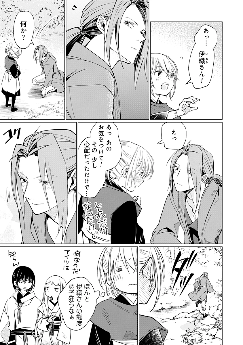 花神遊戯伝 ～異世界で溺愛と思いきや、厄災だらけで前途多難!?～ 第7話 - 23
