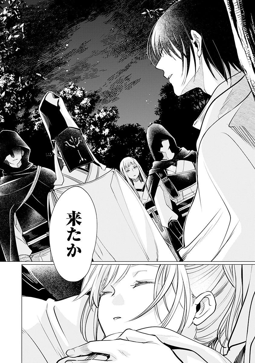花神遊戯伝 ～異世界で溺愛と思いきや、厄災だらけで前途多難!?～ 第7話 - 28