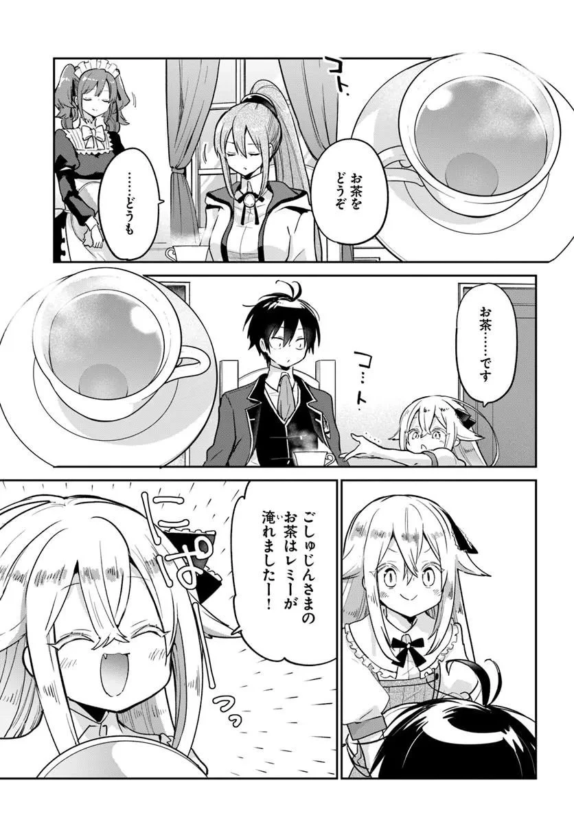 Henkyou Gurashi No Maou, Tensei Shite Saikyou No Majutsushi Ni Naru (manga) 第60話 - 3