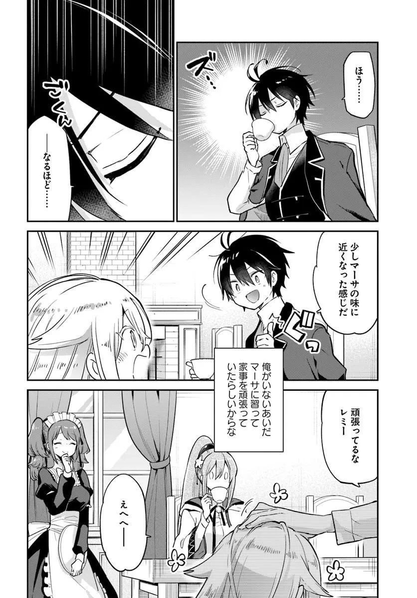 Henkyou Gurashi No Maou, Tensei Shite Saikyou No Majutsushi Ni Naru (manga) 第60話 - 4