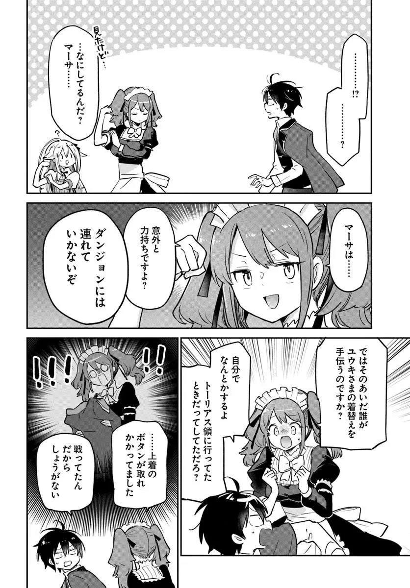 Henkyou Gurashi No Maou, Tensei Shite Saikyou No Majutsushi Ni Naru (manga) 第60話 - 26