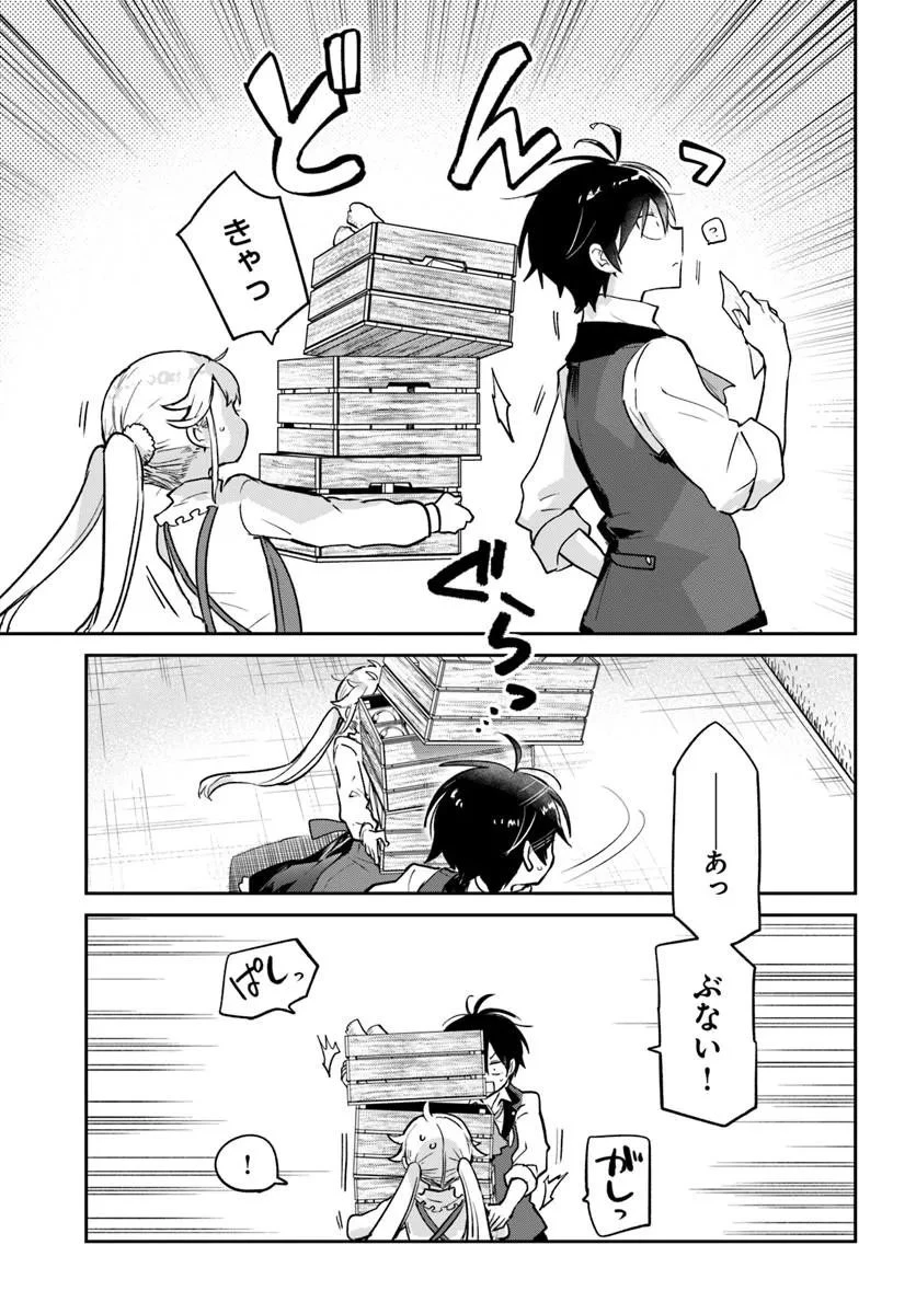 Henkyou Gurashi No Maou, Tensei Shite Saikyou No Majutsushi Ni Naru (manga) 第60話 - 31