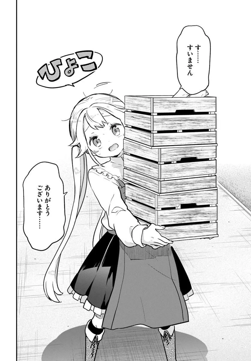 Henkyou Gurashi No Maou, Tensei Shite Saikyou No Majutsushi Ni Naru (manga) 第60話 - 32