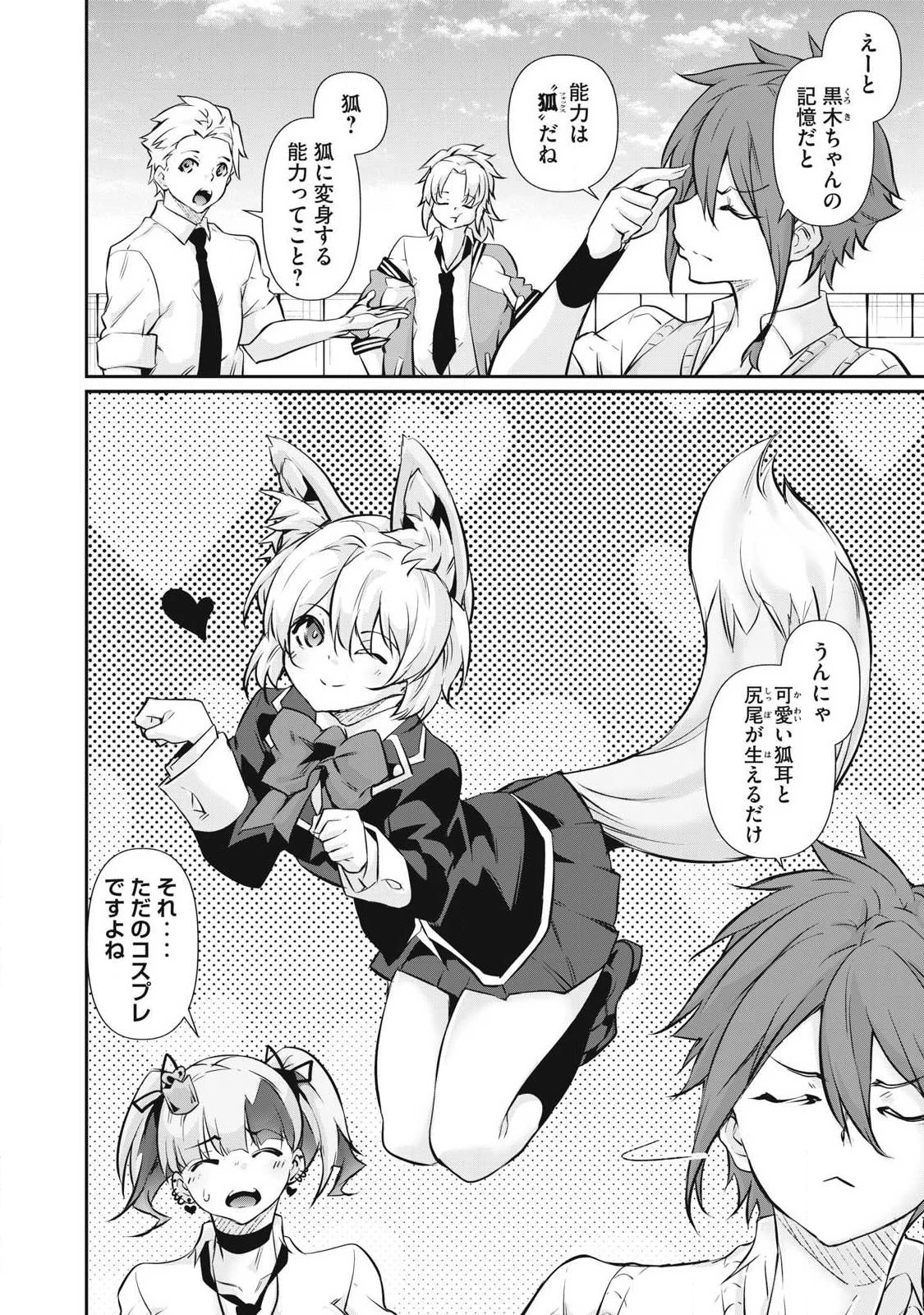 HACKING GHOST〜カラダにしか価値のない学園〜 第56話 - 2