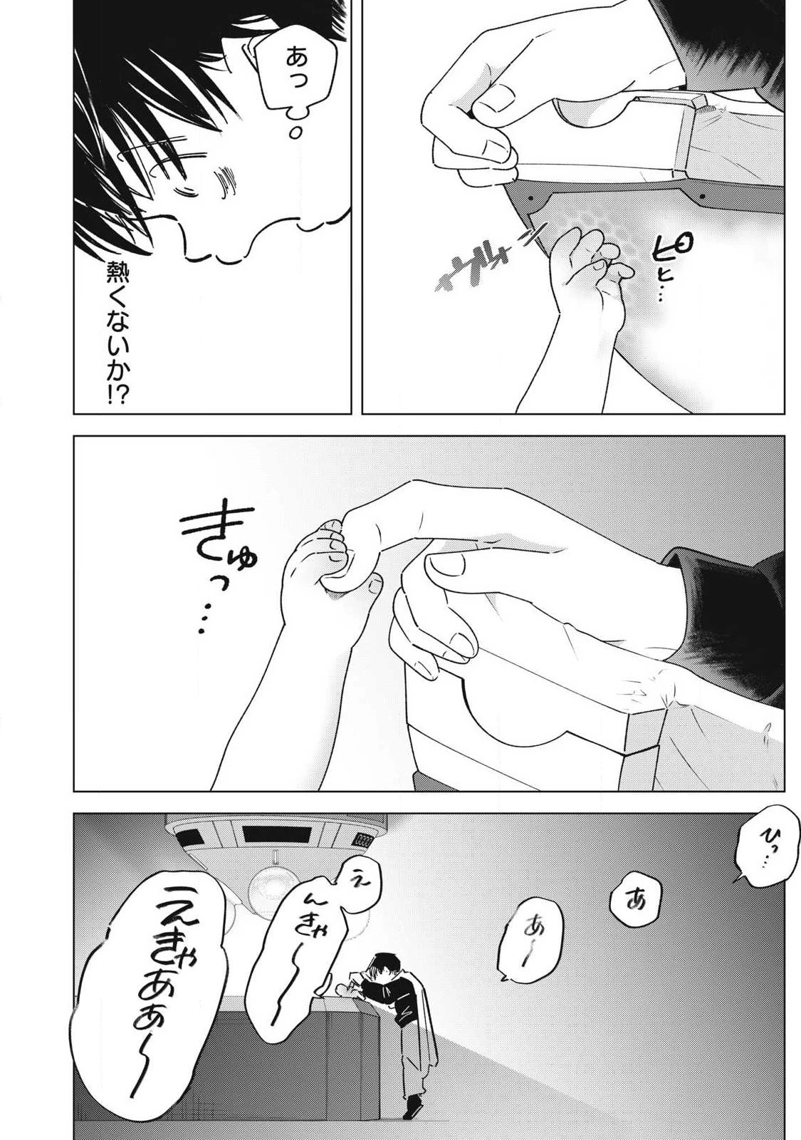 ラストヒート 第25話 - 16