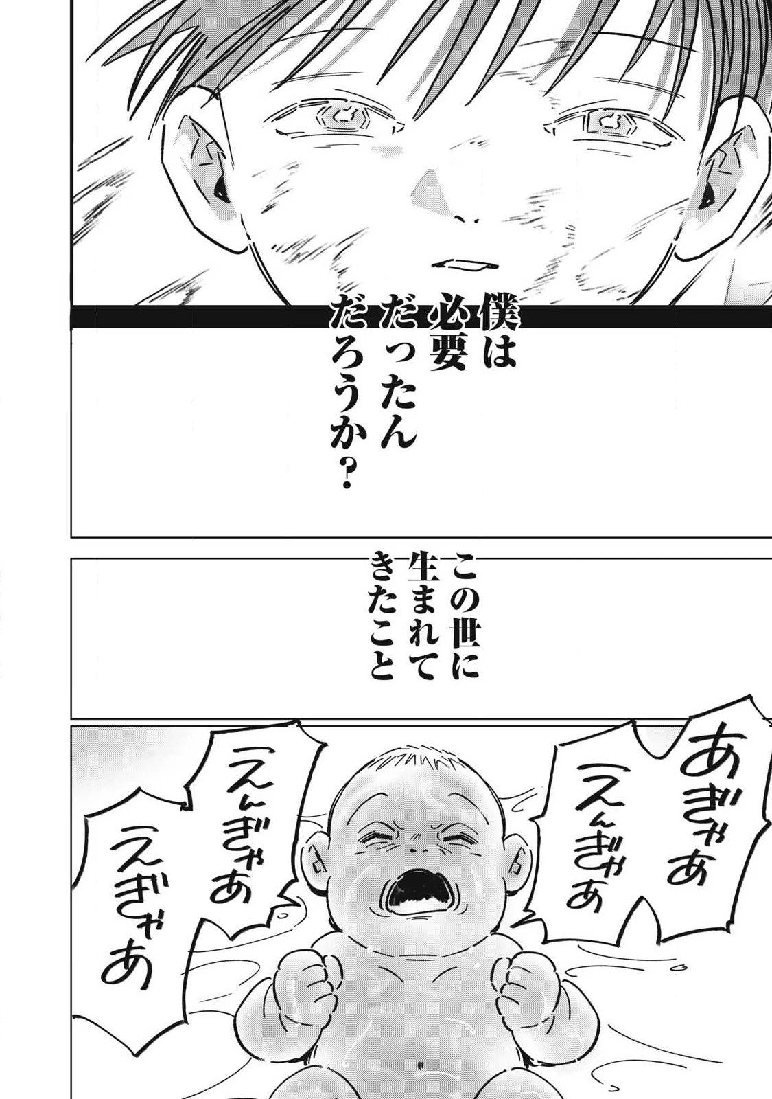 ラストヒート 第25話 - 18