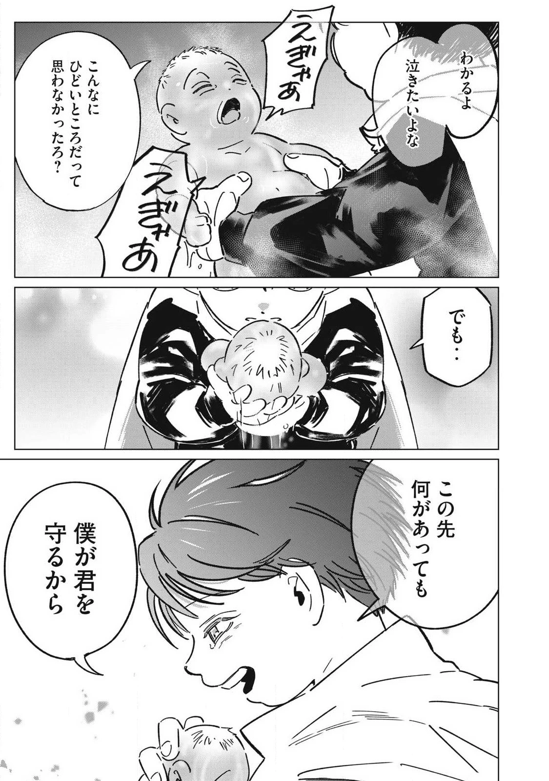ラストヒート 第25話 - 19
