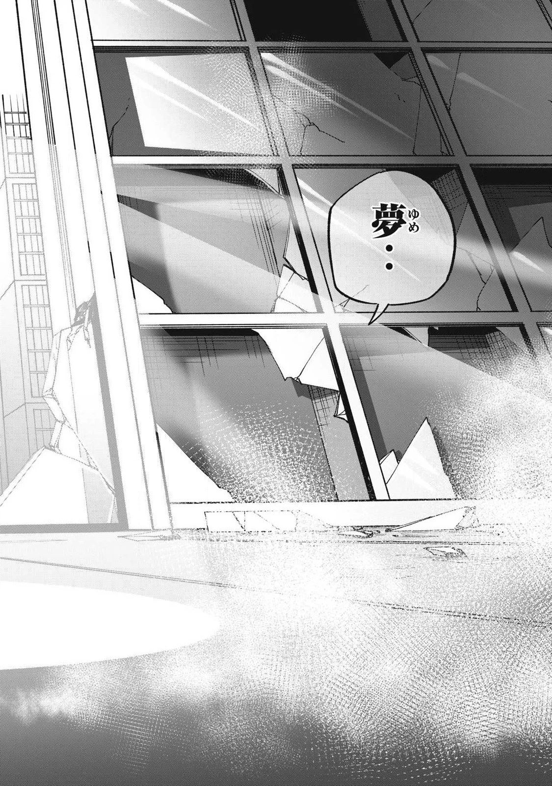 ラストヒート 第25話 - 20
