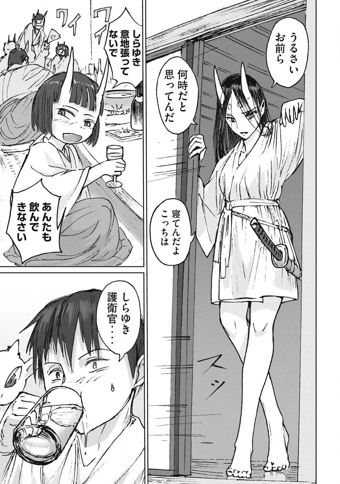 鬼時代 The Age of Demons 第14話 - 15