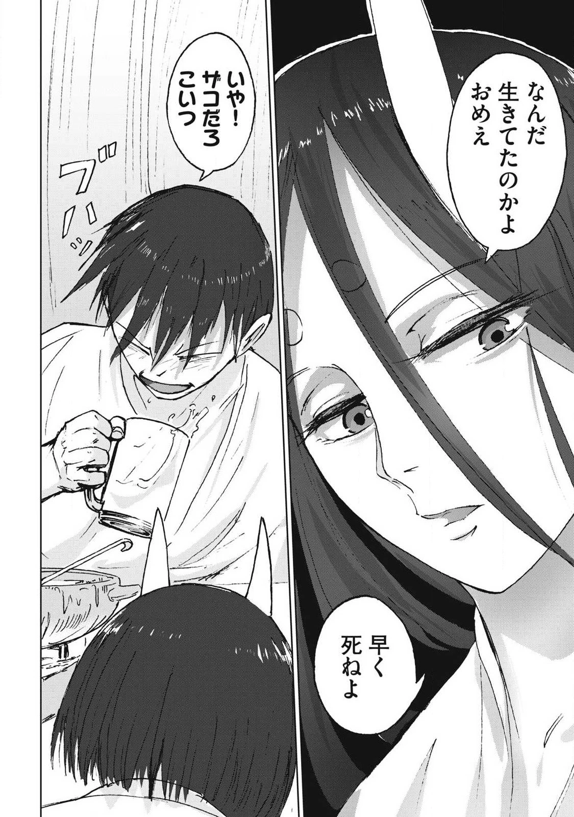 鬼時代 The Age of Demons 第14話 - 16