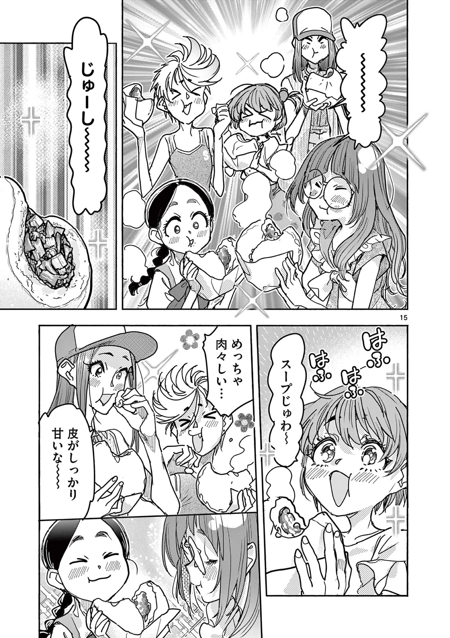 魔法少女・ぐるめぐり 第14話 - 15