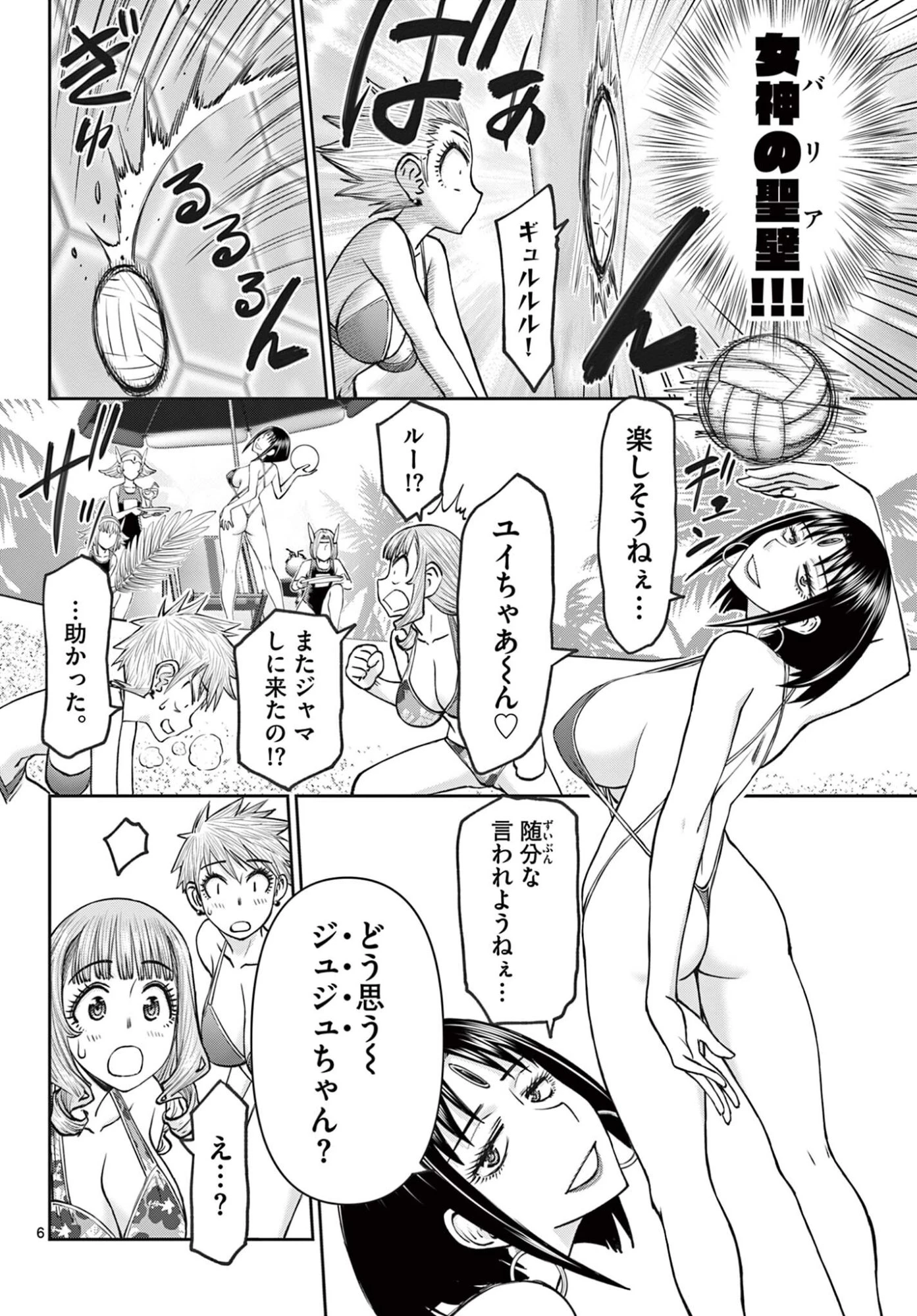 裏ダンジョンおくさん 第20話 - 6