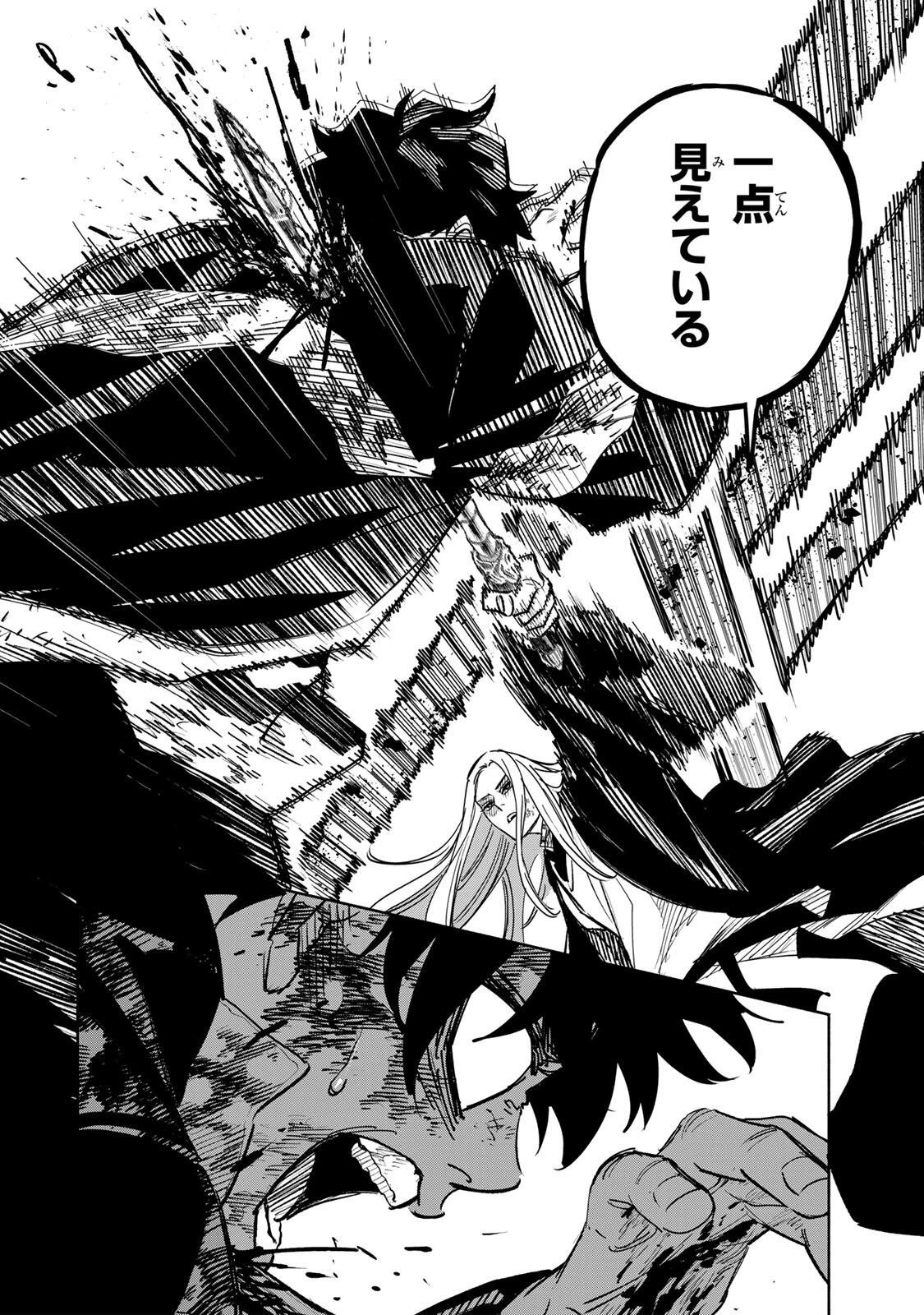 黄昏町プリズナーズ 第29話 - 8