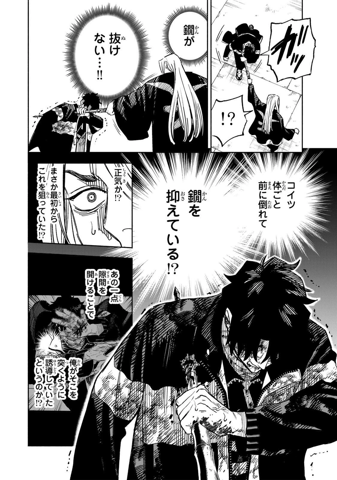 黄昏町プリズナーズ 第29話 - 10